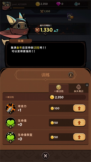 跟踪恶魔猎人最新版本(图4)