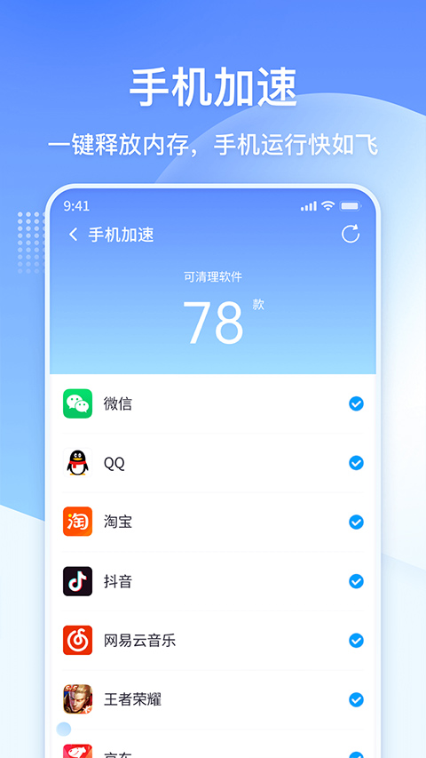 360清理大师极速版最新版
