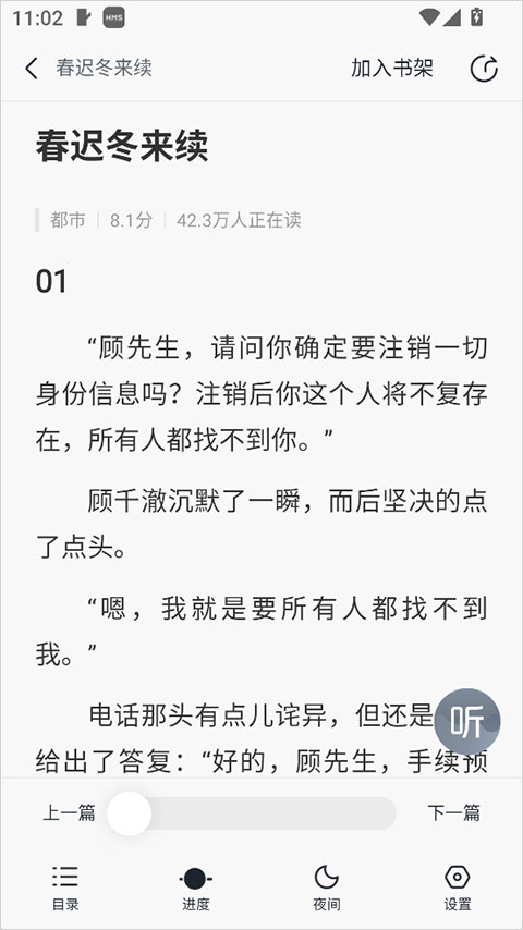 壹篇app(图3)
