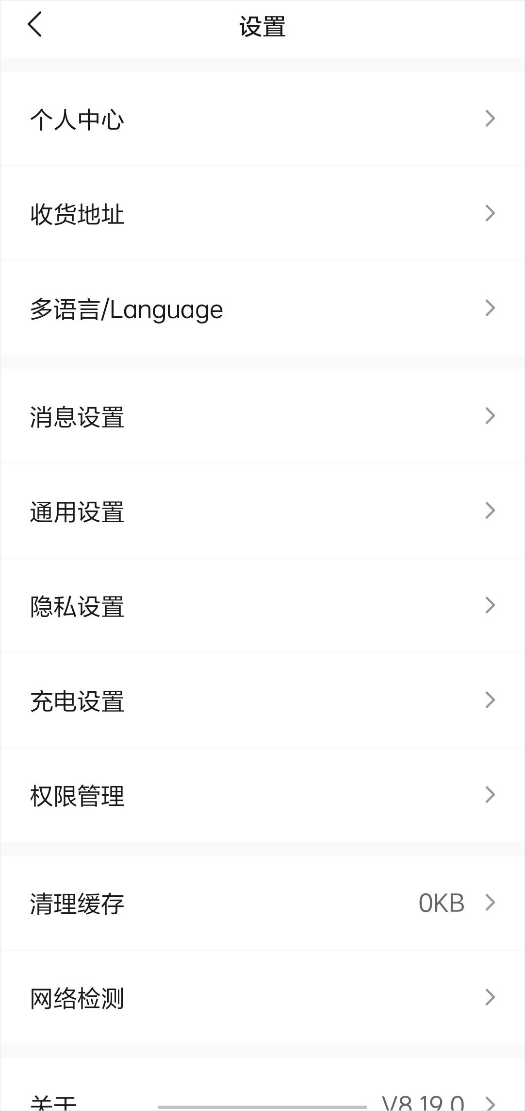理想汽车控车app(图5)
