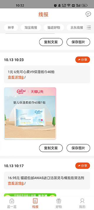 618返利app(图5)