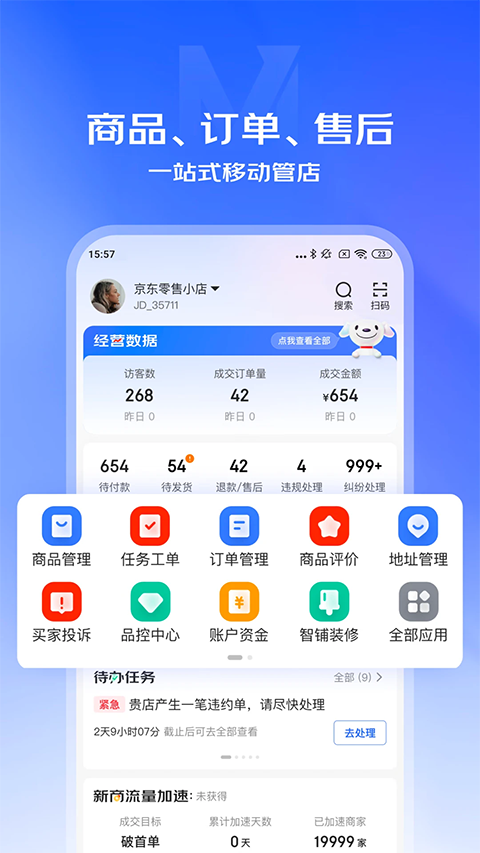 京东咚咚app