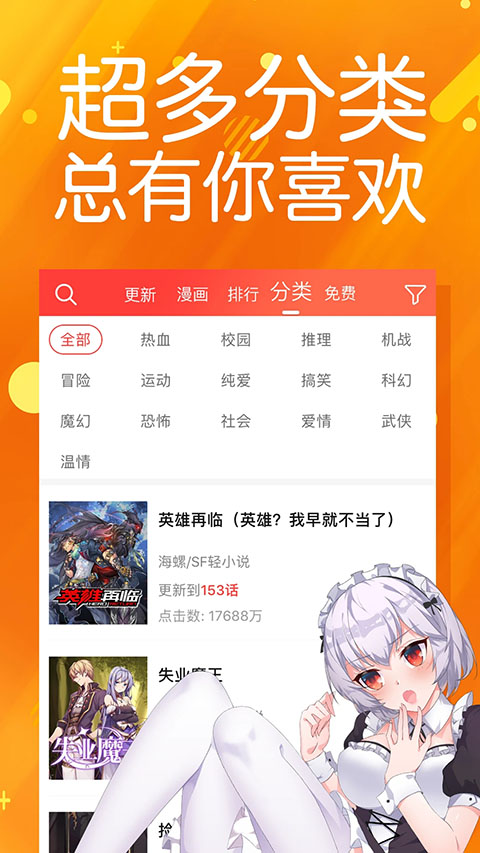 菠萝包动漫App