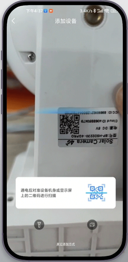 易视云app(可连接监控摄像头)(图2)