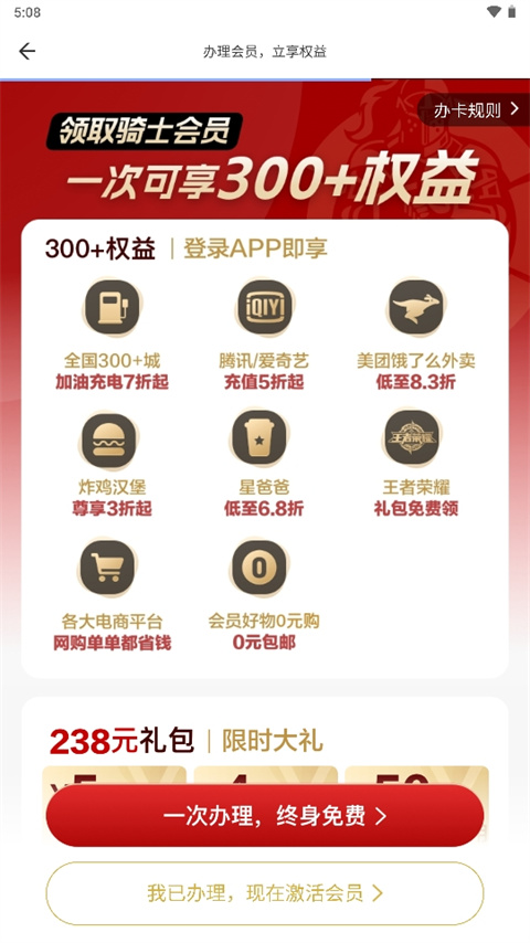 全球购骑士卡app官方版(图1) 全球购骑士卡app官方版(图1)