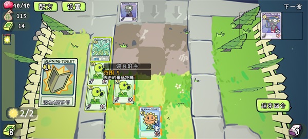 植物大战僵尸card手机版(图6)