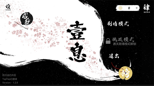 一息手游官方版(图1) 一息手游官方版(图1)