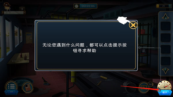 房间逃脱侦探幻影中文版(Detecti(图3)