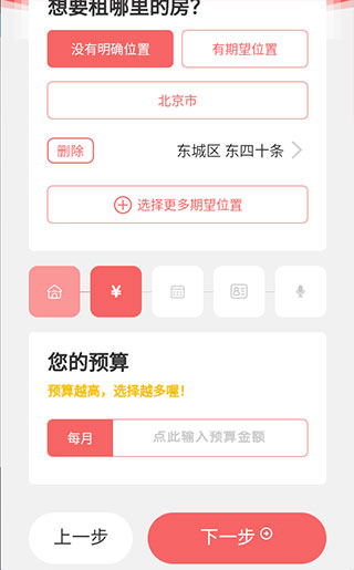 优区生活app(图4)