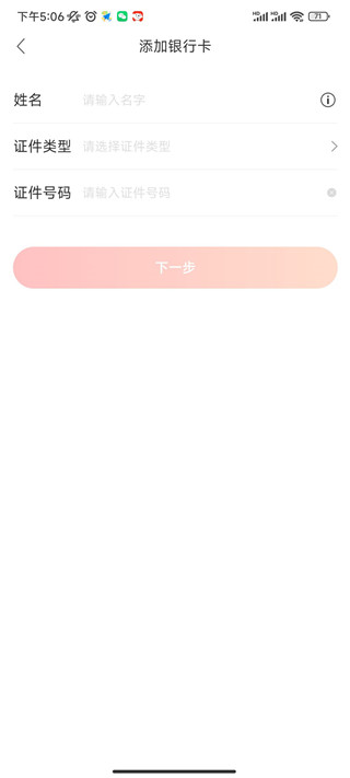 融e生活app(图3)