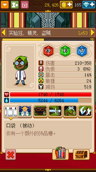 骑士经理2手游(Knights of Pen and Paper 2)(图4)