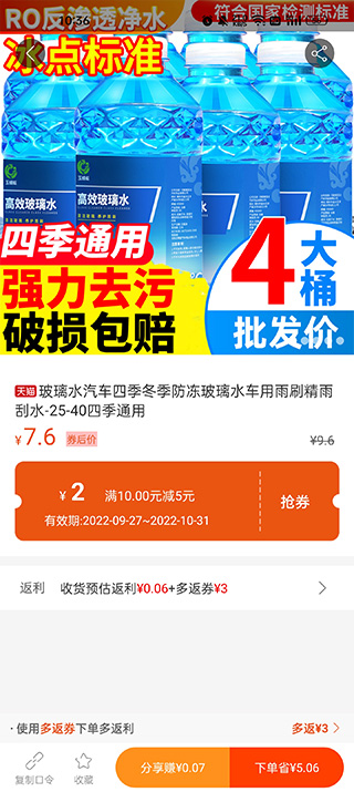 618返利app(图2)