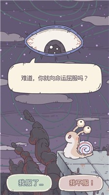 最强蜗牛手机新版