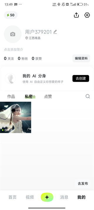 星绘App(图10)