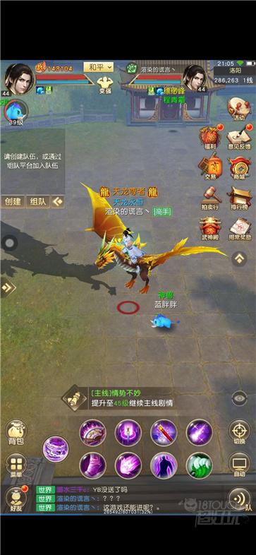天龙八部荣耀版(图3) 天龙八部荣耀版(图3)