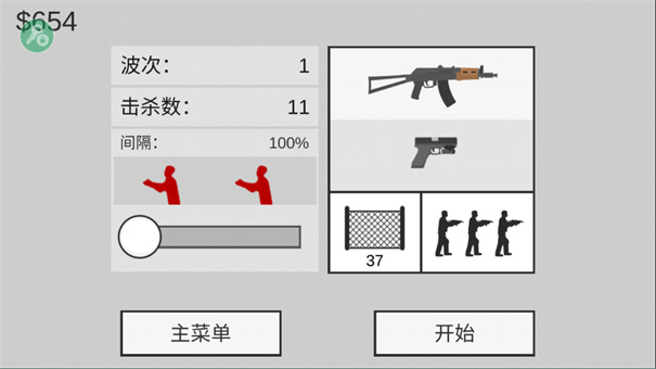 平面僵尸防御安卓版(图3) 平面僵尸防御安卓版(图3)