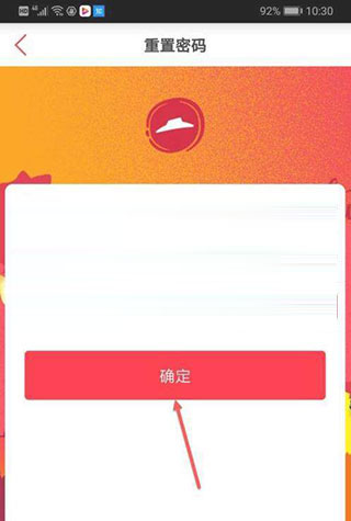 必胜客app最新版本(图13)