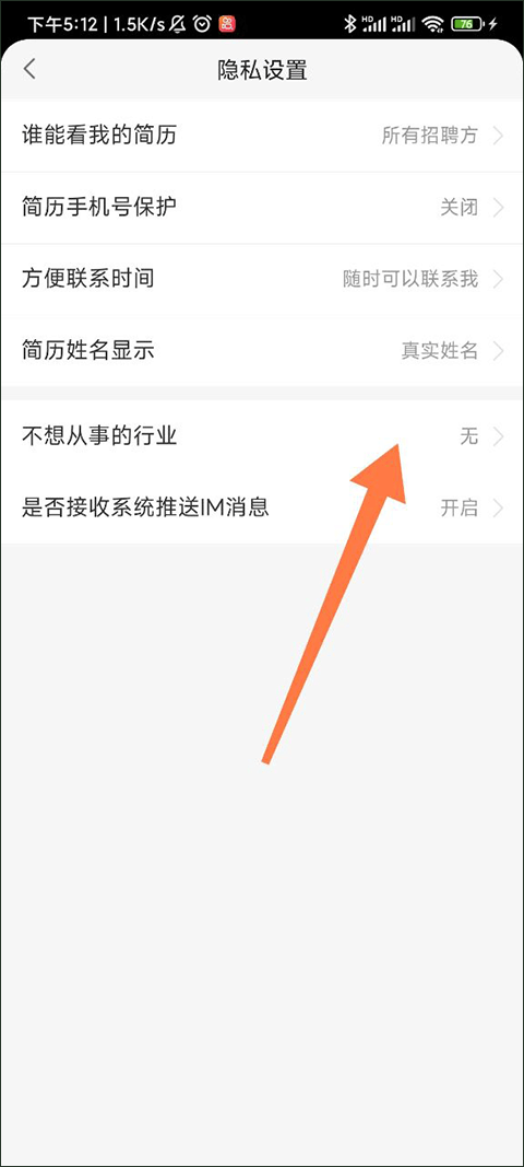 赶集直招app(图2)