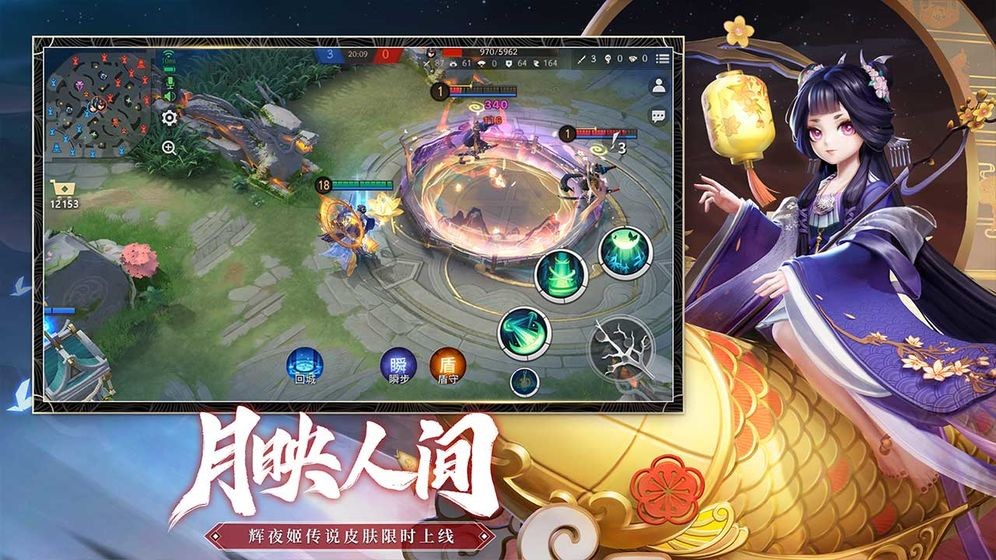 决战平安京手机新版