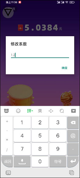 跳一跳助手安卓版(图10)
