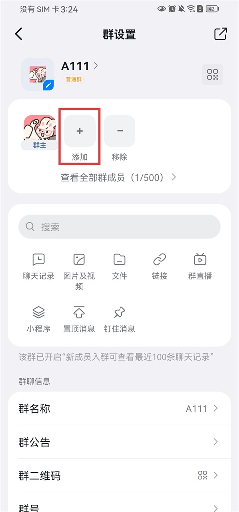 钉钉App(图6)