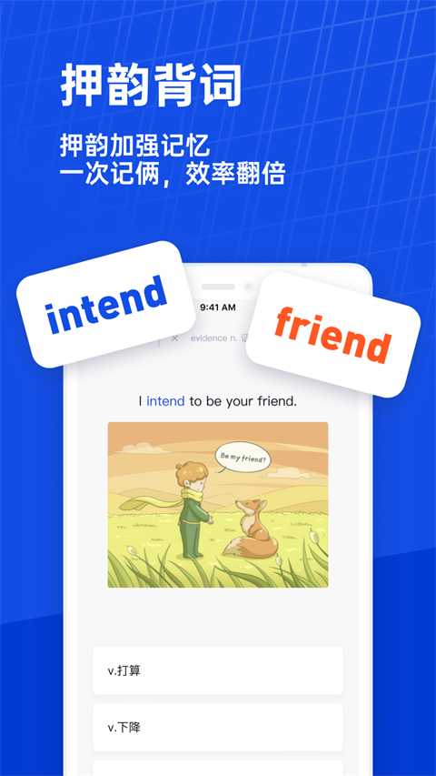 百词斩最新版
