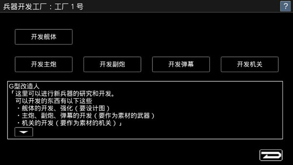 宇宙战舰物语中文版(图1)