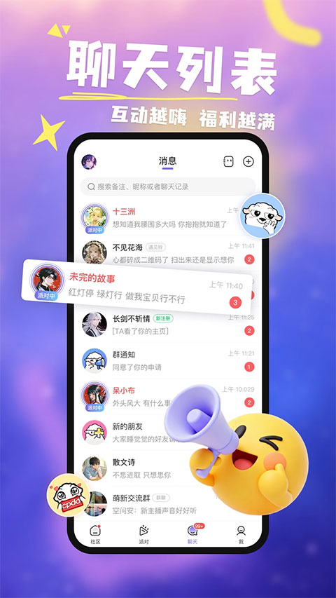 达咩剧本杀app
