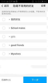QQ办公简洁版(TIM)(图2)