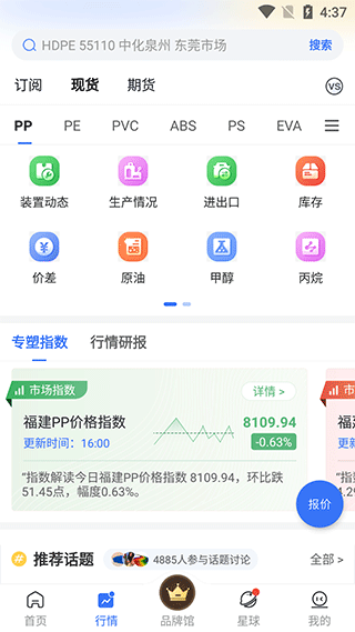 专塑视界app(图2)