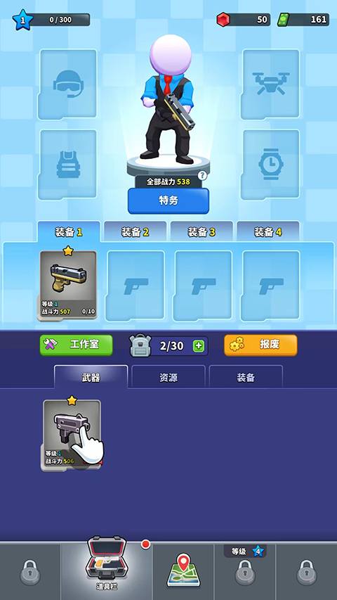 阿尔法小队游戏最新版本(图11)