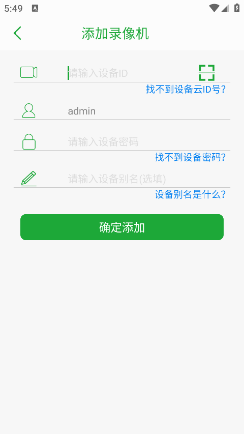 Seetong手机版(图3)