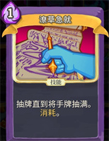 杀戮尖塔中文版