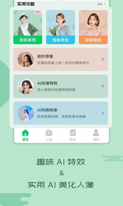 老照片修复工具app最新版本