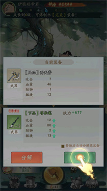 寻道大千安卓版(图3)