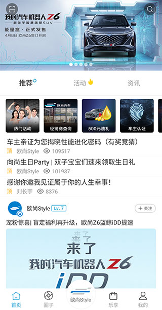 长安启源app(图1)