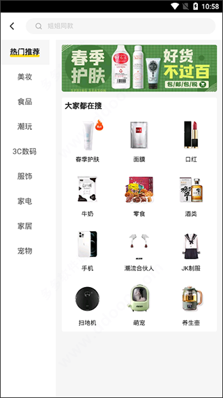 小芒app(图6)