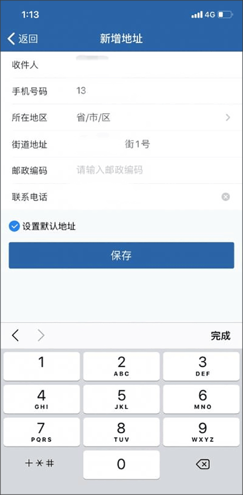 北京交管12123最新版(图21)