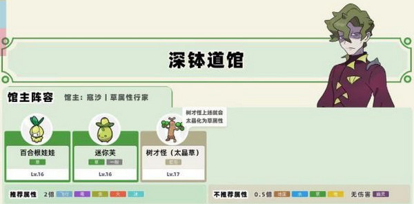 宝可梦朱紫官方正版(图4)