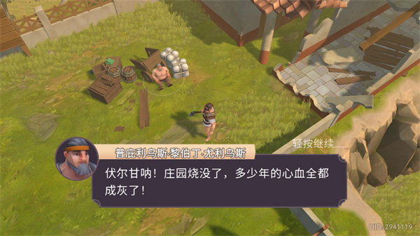 角斗士罗马求生官方正版(图5)