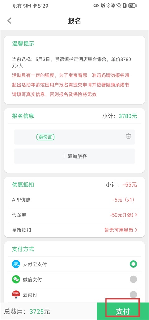 32号App(图6)