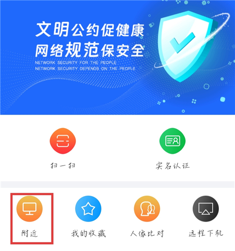E实名app(图4)