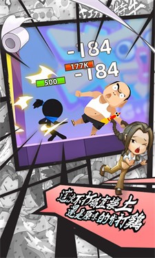 我功夫特牛手机安卓版