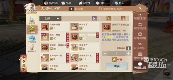 一梦江湖2.0(图2) 一梦江湖2.0(图2)