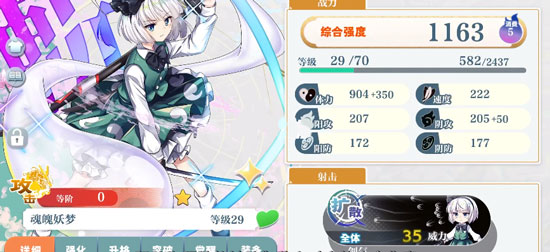 东方归言录台服(图5)