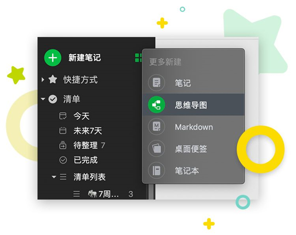 印象笔记手机版(图1) 印象笔记手机版(图1)