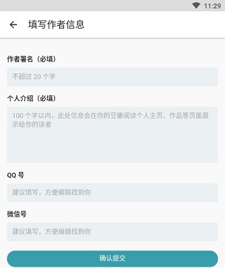豆瓣阅读app(图3)