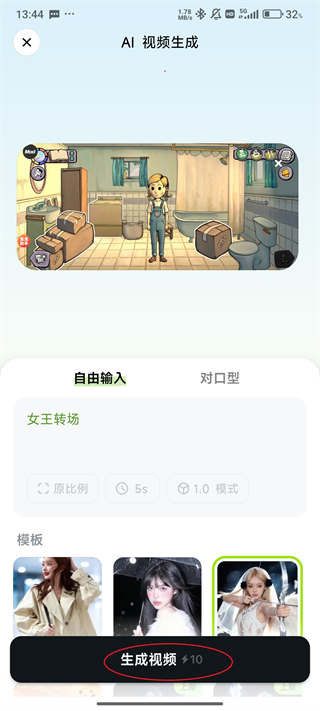 星绘App(图7)