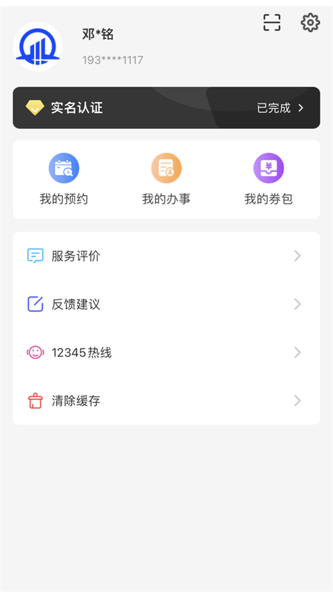 昌通码app