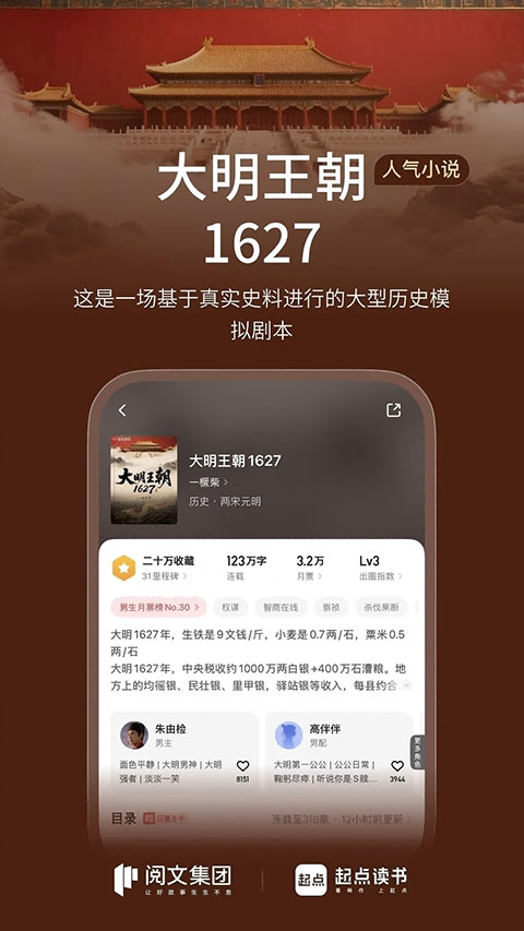 起点读书阅读软件